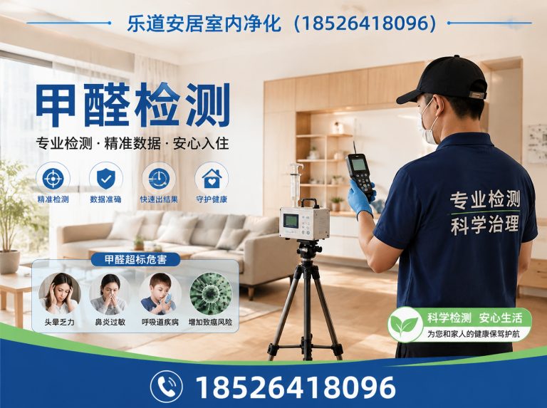 红桥区甲醛检测展示图
